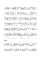 정부가 노인들의 고용촉진이나 소득보장을 위해 시행하는 정책들을 조사하고 그 정책의 효과나 장, 단점, 개선점 등에 관하여 본인의 의견을-3