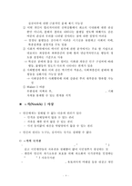 노직의 정의이론(맥시민과 평등) 요약(현대자유주의 정치철학의 이해 장동진 저)-5