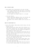 노직의 정의이론(맥시민과 평등) 요약(현대자유주의 정치철학의 이해 장동진 저)-8
