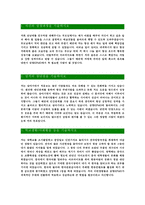 [삼정KPMG-최신공채합격자기소개서]면접기출문제,자소서,자기소개서,합격자소서,합격자기소개서,삼정,KPMG-3