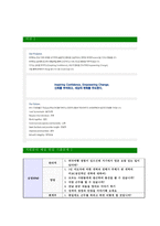 [삼정KPMG-최신공채합격자기소개서]면접기출문제,자소서,자기소개서,합격자소서,합격자기소개서,삼정,KPMG-5
