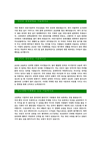 [AXA다이렉트손해보험-최신공채합격자기소개서]면접기출문제,자소서,자기소개서,합격자소서,합격자기소개서,AXA,악사,다이렉트,손해보험-3