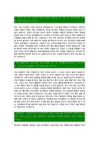 [현대해상화재보험-최신공채합격자기소개서]면접기출문제,자소서,자기소개서,합격자소서,합격자기소개서,현대해상,화재보험-3
