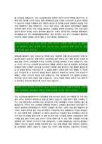 [현대해상화재보험-최신공채합격자기소개서]면접기출문제,자소서,자기소개서,합격자소서,합격자기소개서,현대해상,화재보험-4