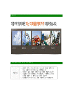 [서울랜드-최신공채합격자기소개서]면접기출문제,자소서,자기소개서,합격자소서,합격자기소개서,외식사업부-5