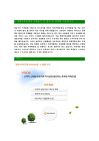 [한화저축은행-최신공채합격자기소개서]면접기출문제,자소서,자기소개서,합격자소서,합격자기소개서,한화,저축은행-4