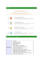 [한화저축은행-최신공채합격자기소개서]면접기출문제,자소서,자기소개서,합격자소서,합격자기소개서,한화,저축은행-5