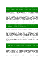 [이베이코리아-최신공채합격자기소개서]면접기출문제,자소서,자기소개서,합격자소서,합격자기소개서,이베이,코리아,이배이-3