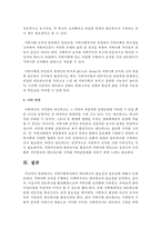 [지역사회복지론] 지역사회복지에서 네트워크의 필요성과 중요성에 대해서 논하시오-4
