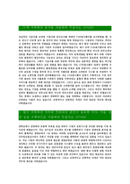 [CJ프레시웨이-최신공채합격자기소개서]면접기출문제,자소서,자기소개서,합격자소서,합격자기소개서,CJ,프레시웨이-3