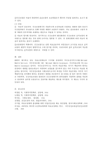 OECD가 제시하고 있는 의료보장제도의 3가지 분류방식에 대하여 기술하시오-3