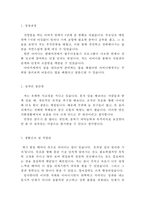 상담교사자기소개서 상담교사자소서 전문상담교사 합격자기소개서+면접 전문상담교사자소서샘플,청소년상담사 자기소개서,학교전문상담사 자소서,상담심리사-2