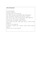 상담교사자기소개서 상담교사자소서 전문상담교사 합격자기소개서+면접 전문상담교사자소서샘플,청소년상담사 자기소개서,학교전문상담사 자소서,상담심리사-4