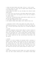 생태학적 체계이론의 특징, 브론펜브래너가 제시한 각 체계가 아동의 발달에 미치는 영향을 구체적으로 제시-2