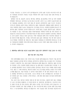 계명대학교동산의료원 자기소개서+면접, 계명대학교 동산병원 합격자소서+1분 스피치-3