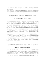 계명대학교동산의료원 자기소개서+면접, 계명대학교 동산병원 합격자소서+1분 스피치-4