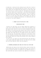 계명대학교동산의료원 자기소개서+면접, 계명대학교 동산병원 합격자소서+1분 스피치-5