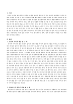반사적 이익, 열등처우의 원칙, 법적 안정성의 개념을 적고 예를 들어 설명하시오-2