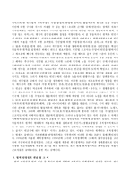 반사적 이익, 열등처우의 원칙, 법적 안정성의 개념을 적고 예를 들어 설명하시오-3