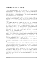 [19대 대통령 선거] 19대 대선 주요후보의 정책 및 공약 비교검토 - 문재인, 홍준표, 안철수, 유승민, 심상정 후보 비교-14