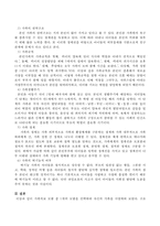 가족치료 모델 중 1개의 모델을 선택하여 자신의 가족을 사정하시오-3