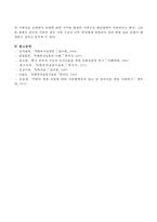 가족치료 모델 중 1개의 모델을 선택하여 자신의 가족을 사정하시오-4
