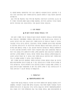 국제성모병원자기소개서+면접, 가톨릭관동대학교 국제성모병원 간호사 합격자소서+1분 스피치-3
