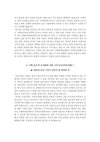 국제성모병원자기소개서+면접, 가톨릭관동대학교 국제성모병원 간호사 합격자소서+1분 스피치-4