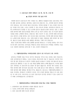 국제성모병원자기소개서+면접, 가톨릭관동대학교 국제성모병원 간호사 합격자소서+1분 스피치-5