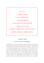 한양대학교 구리병원 자기소개서+면접 한양대병원 간호사 합격자소서+1분 스피치-2