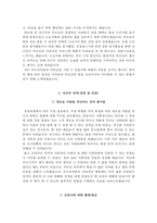 한양대학교 구리병원 자기소개서+면접 한양대병원 간호사 합격자소서+1분 스피치-3