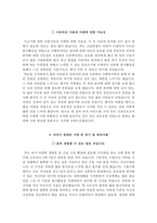 한양대학교 구리병원 자기소개서+면접 한양대병원 간호사 합격자소서+1분 스피치-4