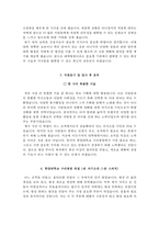 한양대학교 구리병원 자기소개서+면접 한양대병원 간호사 합격자소서+1분 스피치-5