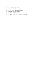 한양대학교 구리병원 자기소개서+면접 한양대병원 간호사 합격자소서+1분 스피치-7