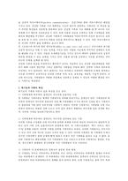 건강한 가족과 역기능적 가족의 특성을 비교하여 기술하시오-2