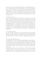건강한 가족과 역기능적 가족의 특성을 비교하여 기술하시오-3