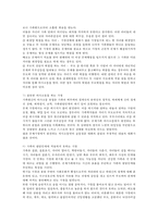 건강한 가족과 역기능적 가족의 특성을 비교하여 기술하시오-4
