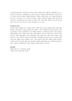 건강한 가족과 역기능적 가족의 특성을 비교하여 기술하시오-5