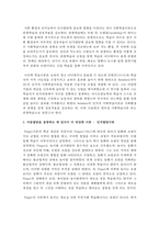 [아동발달] 아동발달이론 중 인지발달이론과 학습이론을 비교하여 정리하고 어느 이론이 아동발달을 설명하는 데 있어서 더 타당한 이론-3