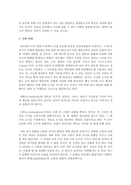 [아동발달] 아동발달이론 중 인지발달이론과 학습이론을 비교하여 정리하고 어느 이론이 아동발달을 설명하는 데 있어서 더 타당한 이론-4