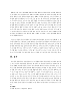 [아동발달] 아동발달이론 중 인지발달이론과 학습이론을 비교하여 정리하고 어느 이론이 아동발달을 설명하는 데 있어서 더 타당한 이론-5
