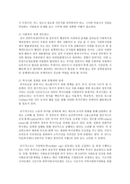 현재 우리나라 사회복지정책의 방향성과 발전방안에 관하여 기술하시오-4