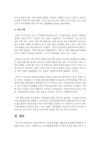 현재 우리나라 사회복지정책의 방향성과 발전방안에 관하여 기술하시오-5