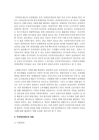 국민연금제도의 도입배경 및 내용부분을 정리하고 문제점 및 제언을 작성하시오-3