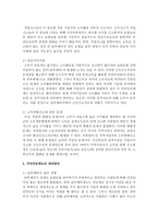 국민연금제도의 도입배경 및 내용부분을 정리하고 문제점 및 제언을 작성하시오-5