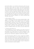 국민연금제도의 도입배경 및 내용부분을 정리하고 문제점 및 제언을 작성하시오-6