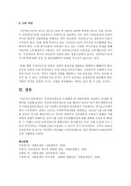 국민연금제도의 도입배경 및 내용부분을 정리하고 문제점 및 제언을 작성하시오-7