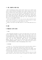행동주의 이론가인 파블로프와 스키너에 대해 정리하고 사회복지 현장에서의 적용방안에 대해 논하세요 : 인간행동과사회환경-2