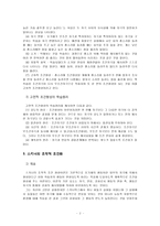 행동주의 이론가인 파블로프와 스키너에 대해 정리하고 사회복지 현장에서의 적용방안에 대해 논하세요 : 인간행동과사회환경-3