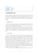 행동주의 이론가인 파블로프와 스키너에 대해 정리하고 사회복지 현장에서의 적용방안에 대해 논하세요 : 인간행동과사회환경-6